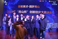 2019湖北省武汉市青山区“青山杯”创新创业大赛后续报道