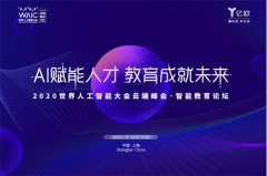 影创科技胡金鑫确认参加世界人工智能大会・智能教育论坛